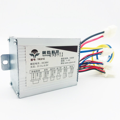 翼昀电动车有刷控制器36V500W/36V/48V/350W500W800W双三速控制器