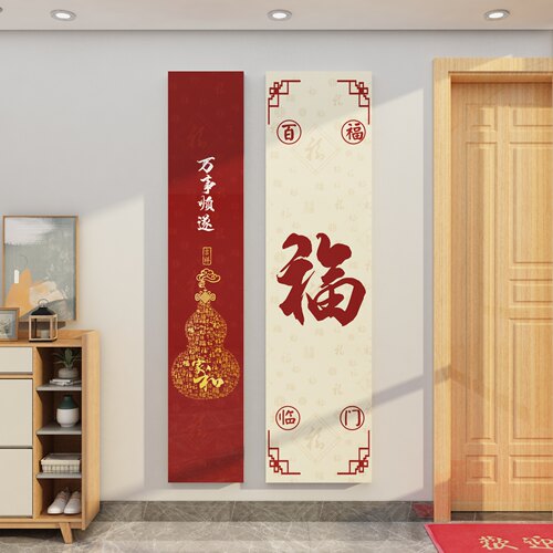 2024龙年新年氛围场景布置春节客厅玄关沙发电视机背景墙装饰墙贴