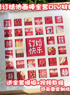 油画棒diy画成品新婚礼物爱心宫格画框套装订婚快乐手工送姐姐的