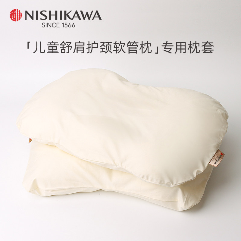 【西川儿童枕头专用纯棉枕套】适用于儿童舒肩护颈软管绗缝枕