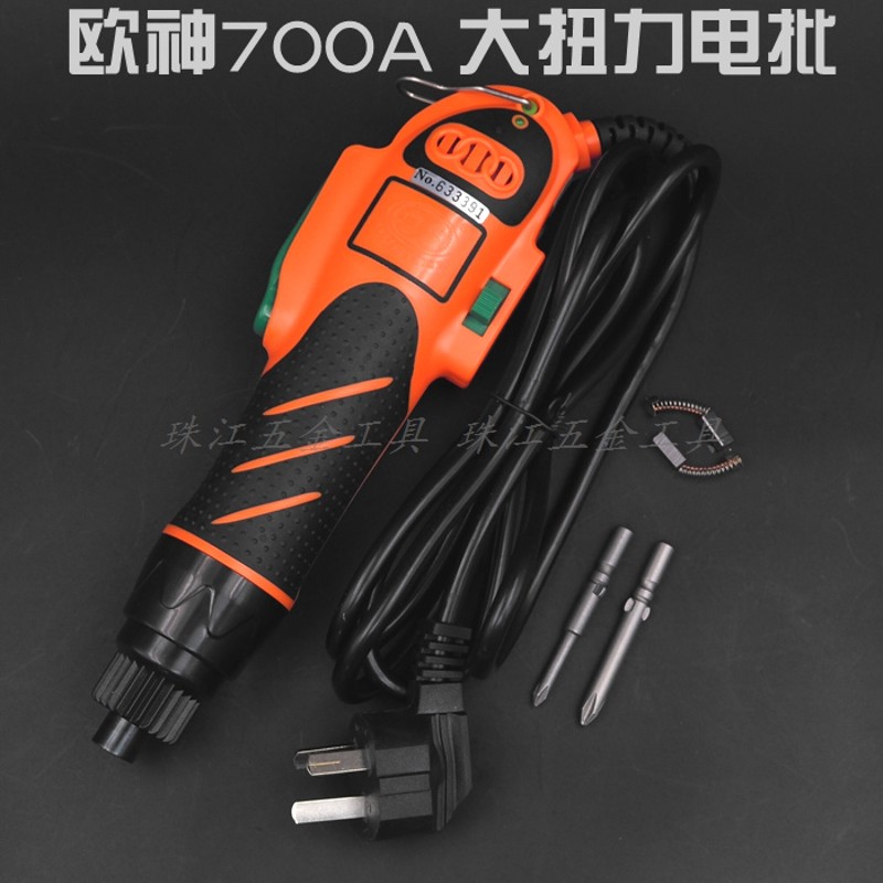 欧神OS-700A大功率大扭力220V直插电动螺丝批起子电批电动螺丝刀