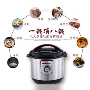 奔腾尚高家商用超大号容量多功能预约无水蒸鸡电压力锅全智能机械
