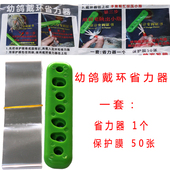 鸽子上环器信鸽赛鸽子省力助力器神器套环器幼足环脚环成年识别环