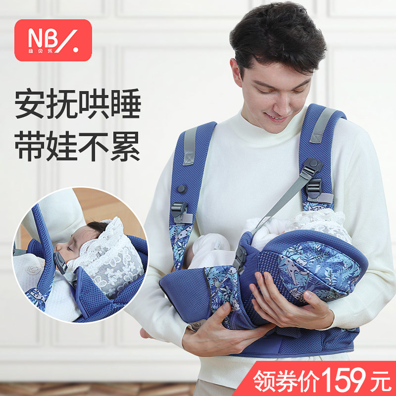 新生婴儿背带横抱宝宝前抱式背带前后两用多功能满月婴儿出门神器