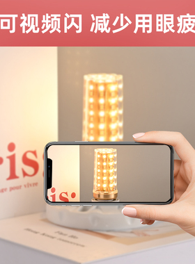 led护眼玉米灯泡全光谱超亮节能e27e14螺口家用水晶吊灯三色光源