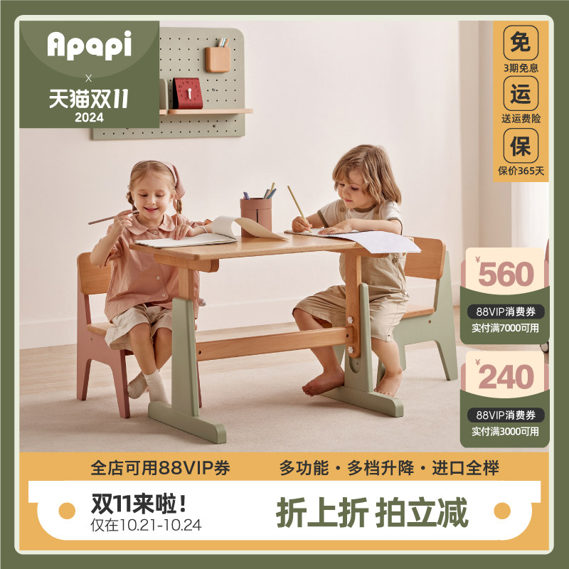 Apapi儿童学习桌全实木可升降书桌学生家用写字桌子多功能课桌椅图片
