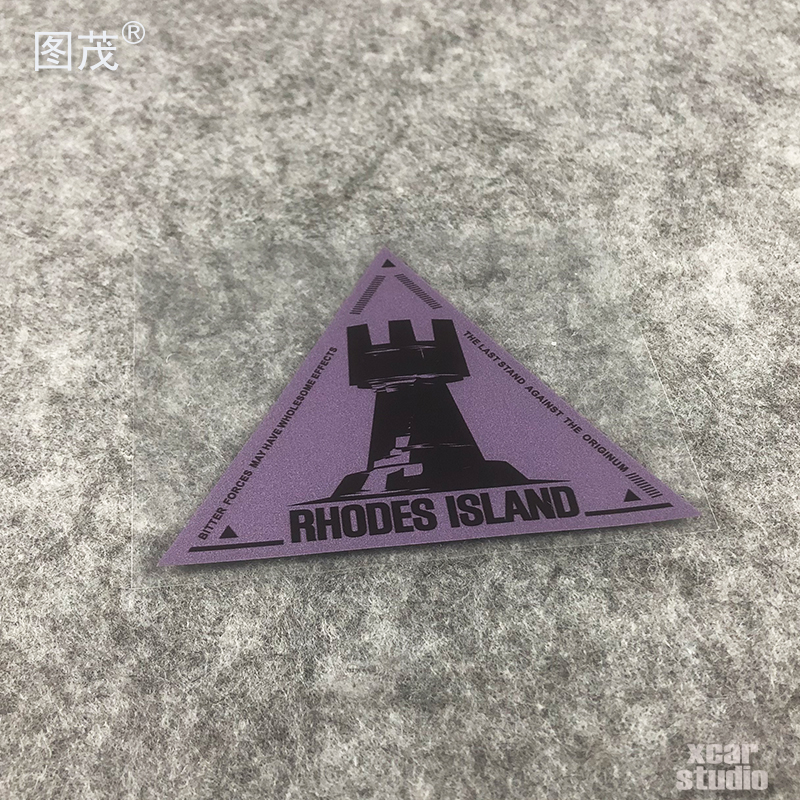 明日方舟罗德岛徽章标志贴纸防水反光电动车电脑箱包贴纸笔记本贴