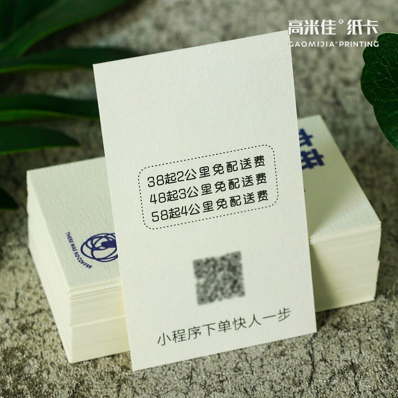 高档个性可爱卡通咖啡奶茶名片设计积分卡片定制外卖订送餐卡印刷