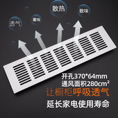 嵌入式 冰箱专用踢脚板散热格栅配件通风口透气厨房格栅盖板