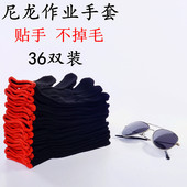 36双夏季 尼龙线透气工作手套劳保弹力性开车防晒男女用手套 超薄款