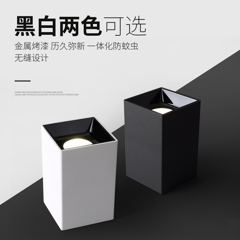 led明装射灯免开孔吸顶式铝方通工装过道灯店铺商用方形工程筒灯