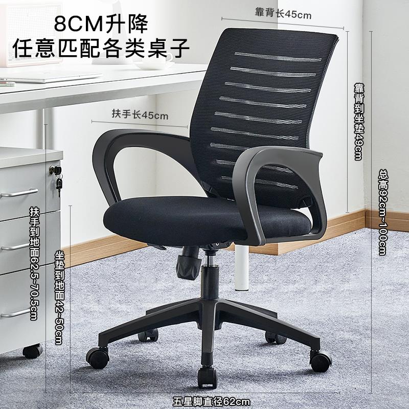 办公椅电脑椅家用转椅书房书桌椅网椅会议椅简约会客座椅职员座椅