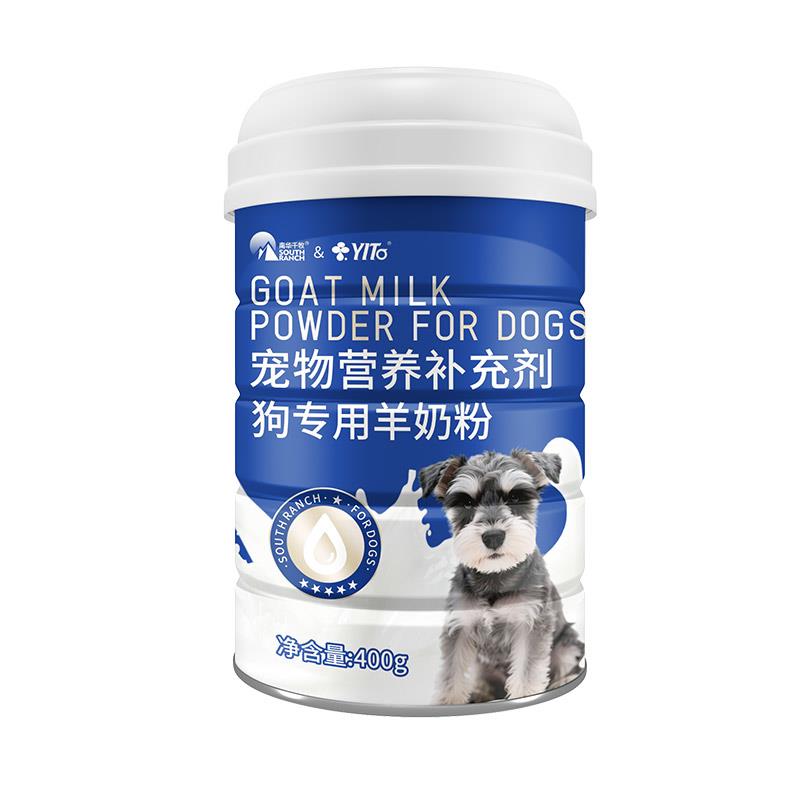 狗专用奶粉幼犬羊奶粉宠物奶粉幼崽孕狗奶粉新生小奶狗营养补充品