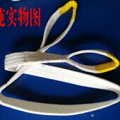 吊车国标起重吊装 2T3吨1.5m2.5m 带扁平耐磨耐酸碱白色双扣吊绳1t