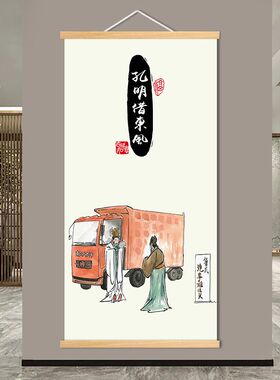 三国搞笑趣味挂画千里走单骑关羽三英战吕布玄关客厅木卷轴装饰画