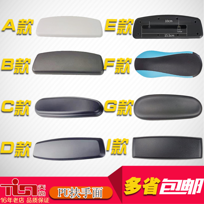 包邮老板电脑办公电竞游戏网布转椅子多功能升降扶手面板维修配件