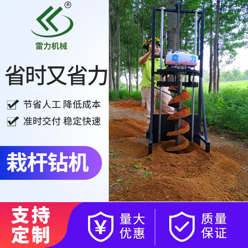 手扶打电杆洞机器光伏栽水泥杆钻孔机小型挖树坑机螺旋土地打眼器