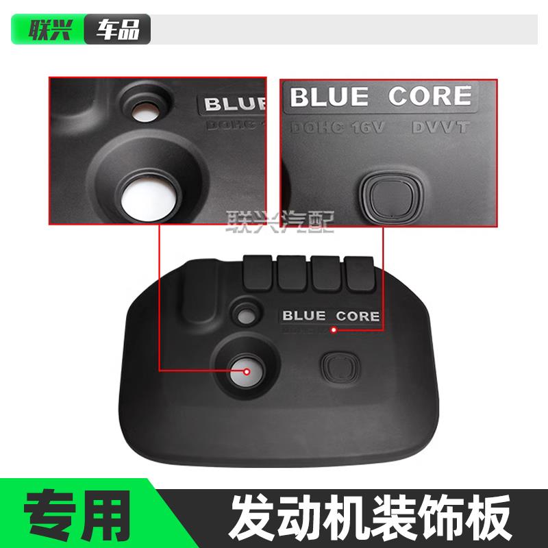 适配长安逸动致尚xt发动机罩盖子上装饰盖板发动机上罩上护板原厂