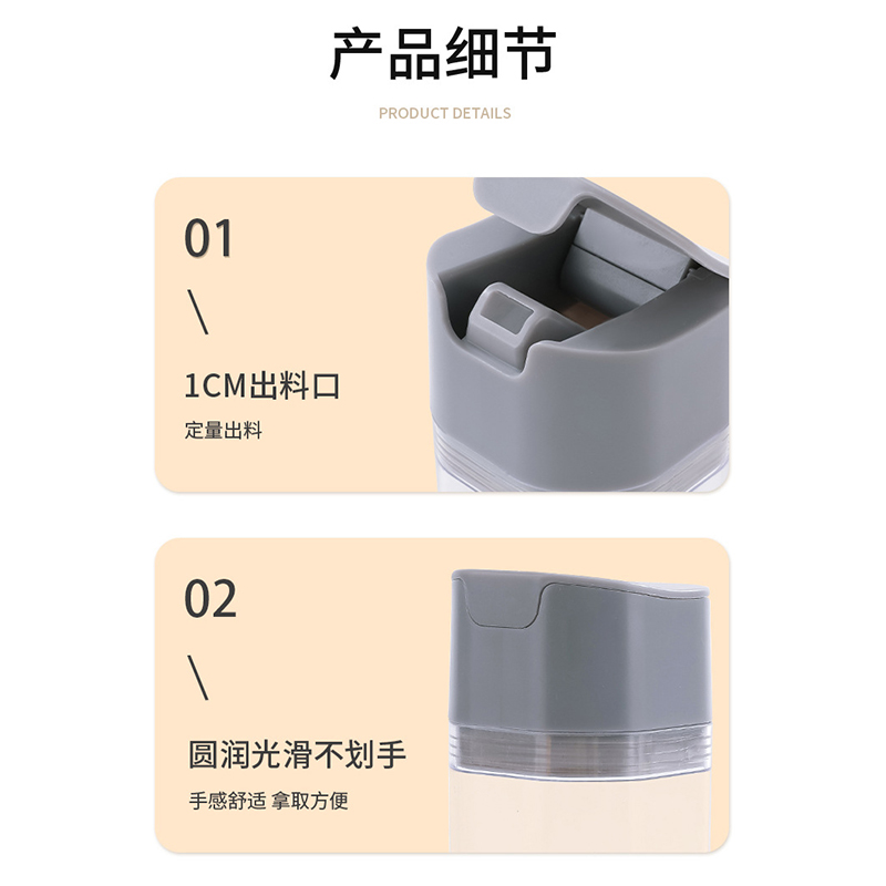 自动开合调料罐北欧家用厨房香粉味精塑料调味瓶定量撒盐罐收纳盒