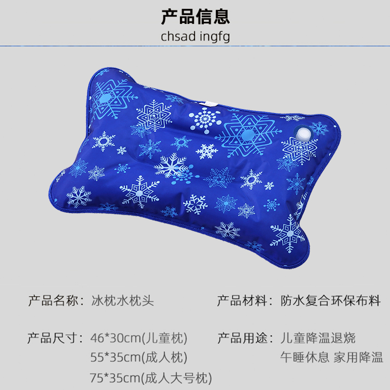 水枕头大人冰枕头冰垫冰枕夏季成人冰凉枕头水袋水枕注水儿童降温