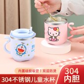 儿童喝水杯 家用304不锈钢牛奶杯防摔宝宝吸管杯直饮杯子卡通口杯