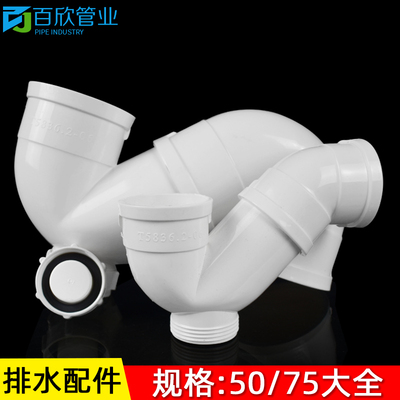 pvc弯头50配件75直弯110下水管直接三通p型s型存水弯160排水管件