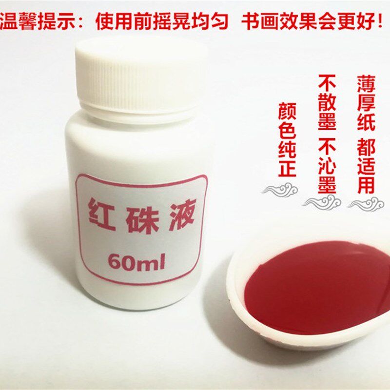 套装工具  黄纸 毛笔朱液桃木六面印抄经文工具印泥印油 软笔