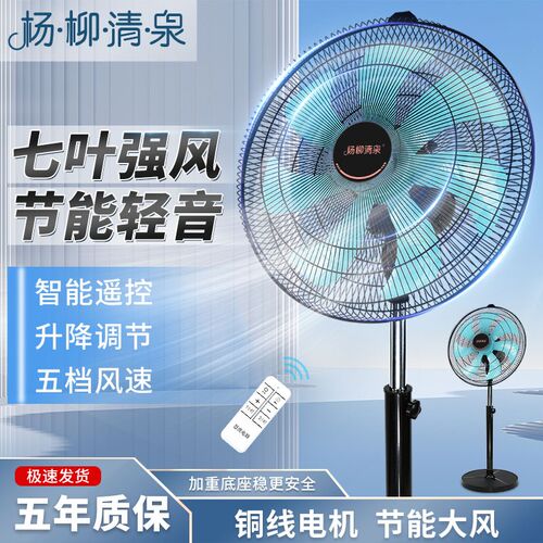 工业落地扇家用立式强力摇头电风扇18寸大风力台式商务扇工厂电扇