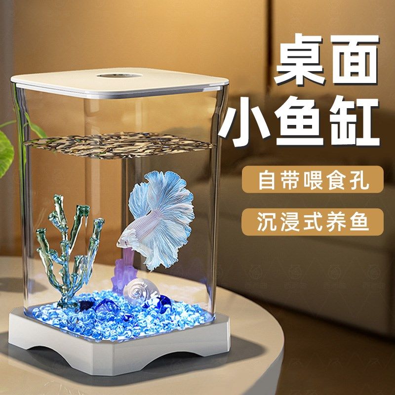 桌面小鱼缸乌龟饲养缸2025新款玻璃缸小型水缸斗鱼专用生态金鱼缸,宠物/宠物食品及用品,桌面缸,淘宝优惠券,粉丝福利购,淘宝优惠卷