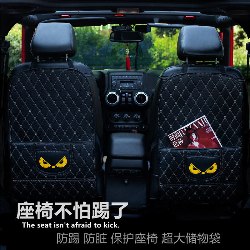 汽车座椅椅背防踢垫通用千款车型车内用品儿童靠背防脏后排保护垫,汽车用品/电子/清洗/改装,车用防踢垫/防磨垫,淘宝优惠券,粉丝福利购,淘宝优惠卷
