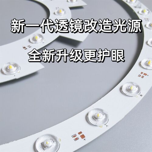 正方形LED吸顶灯芯改造吊扇灯吸顶灯三色变光齿轮形贴片光源磁吸