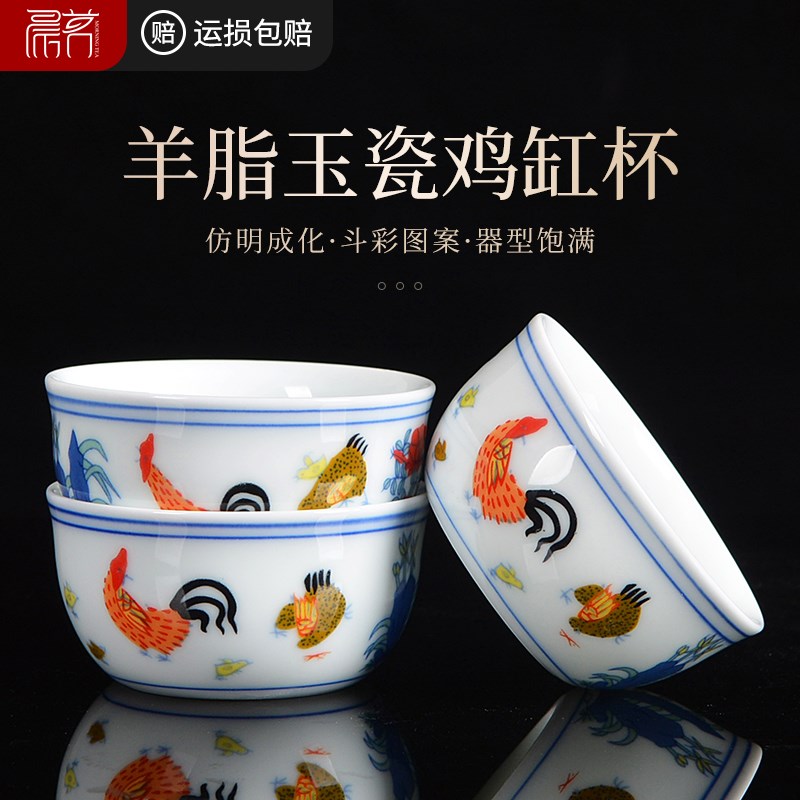 2.8鸡缸杯德化盏杯仿古茶杯单个陶瓷茶碗老板杯复古中式家用茶具