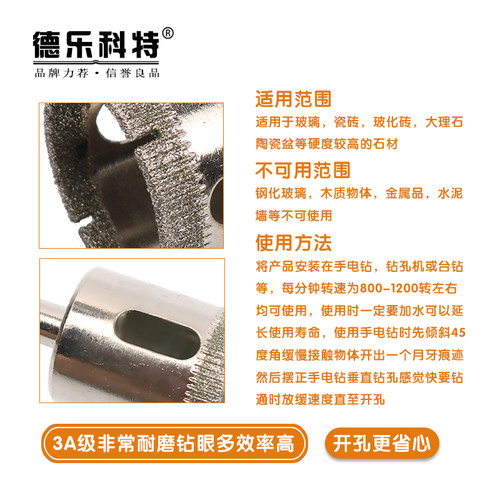 德乐科特3A级玻璃钻头钻瓷砖钻孔器大理石钻孔器玻化砖钻头65-160