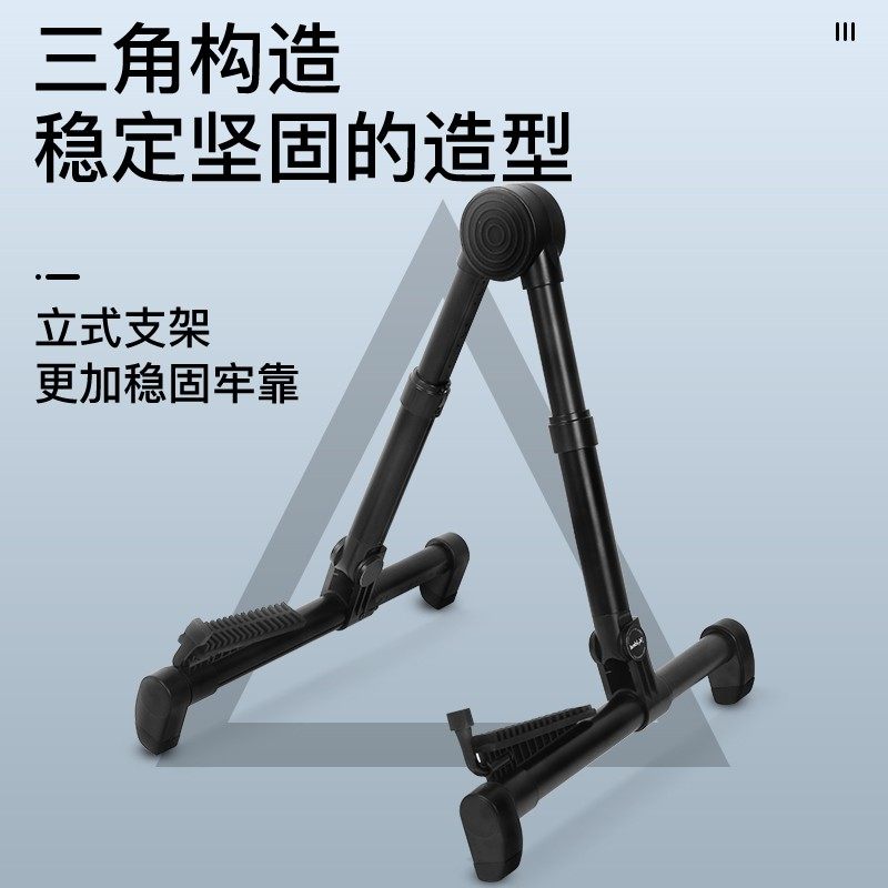 吉他架立式架子尤克里里支架吉他电吉他小提琴通用乐器展示架配件