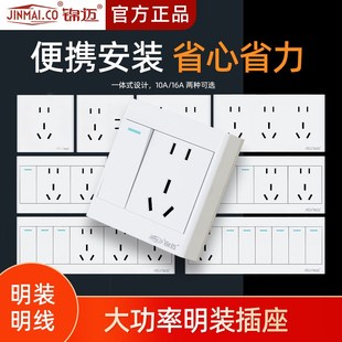 开关插座面板明装一开5孔单双控家用16a三孔空调插座多位开关插孔