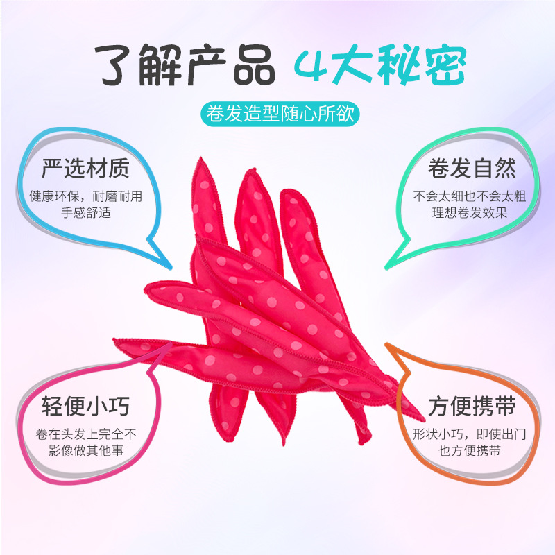 网红卷发神器懒人海绵卷发器神奇卷发筒睡眠发卷短发不伤发刘海卷