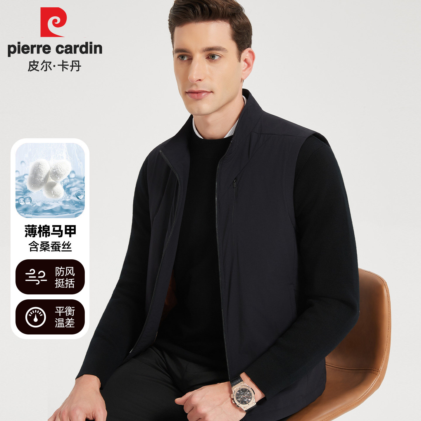 皮尔卡丹男士立领马甲2025秋冬新款无袖薄棉坎肩外套背心外穿上衣