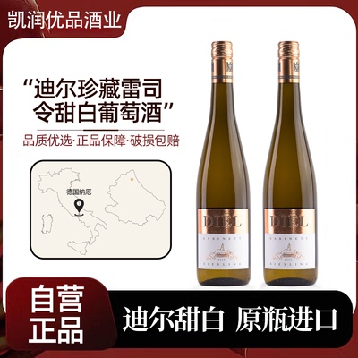 VDP名庄葡萄酒diel甜白性价比