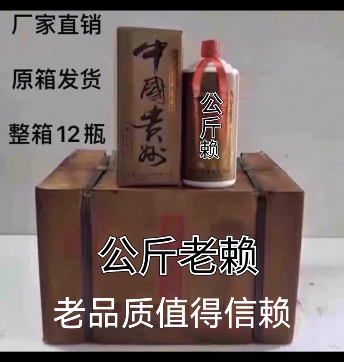 97赖茅1997香港回归公斤酒瓶盒子胶帽盖子全套12瓶摆件收藏送老酒