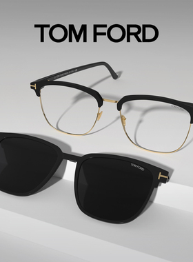 TOM FORD套镜墨镜TF眉线半框近视太阳镜磁吸带夹片眼镜架FT5683-B