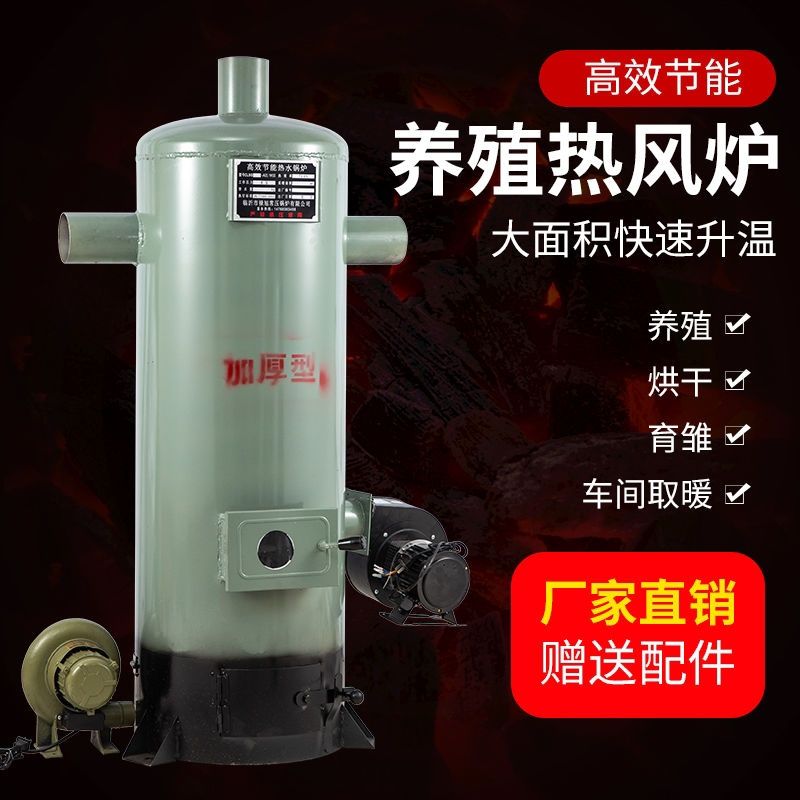 热风炉自动控温畜牧养殖