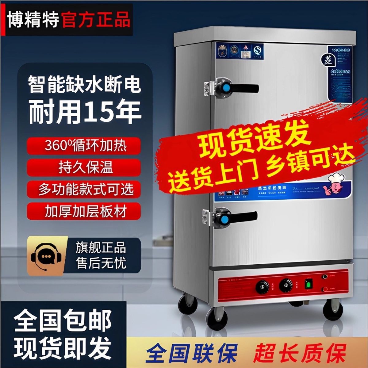 蒸饭柜商用全自动智能箱