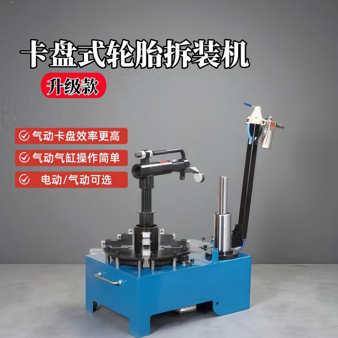 金立达扒胎机车载拆流动