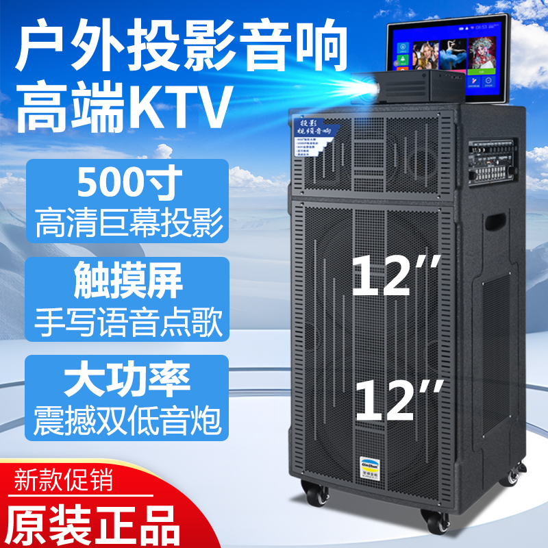 户外广场舞音响带显示屏
