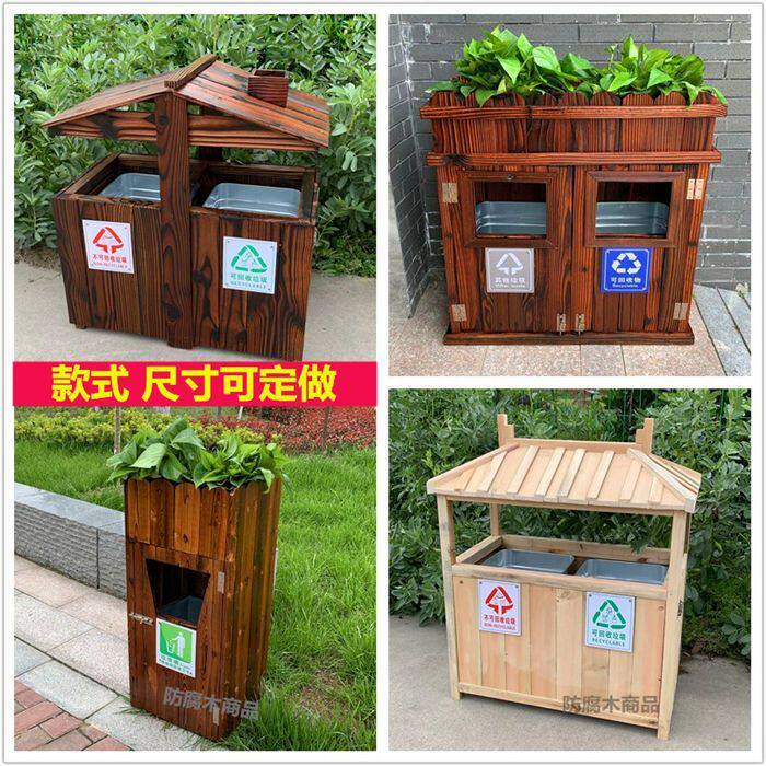 防腐木垃圾桶户外垃圾箱果皮箱公园景区木质定制环保分类垃圾箱