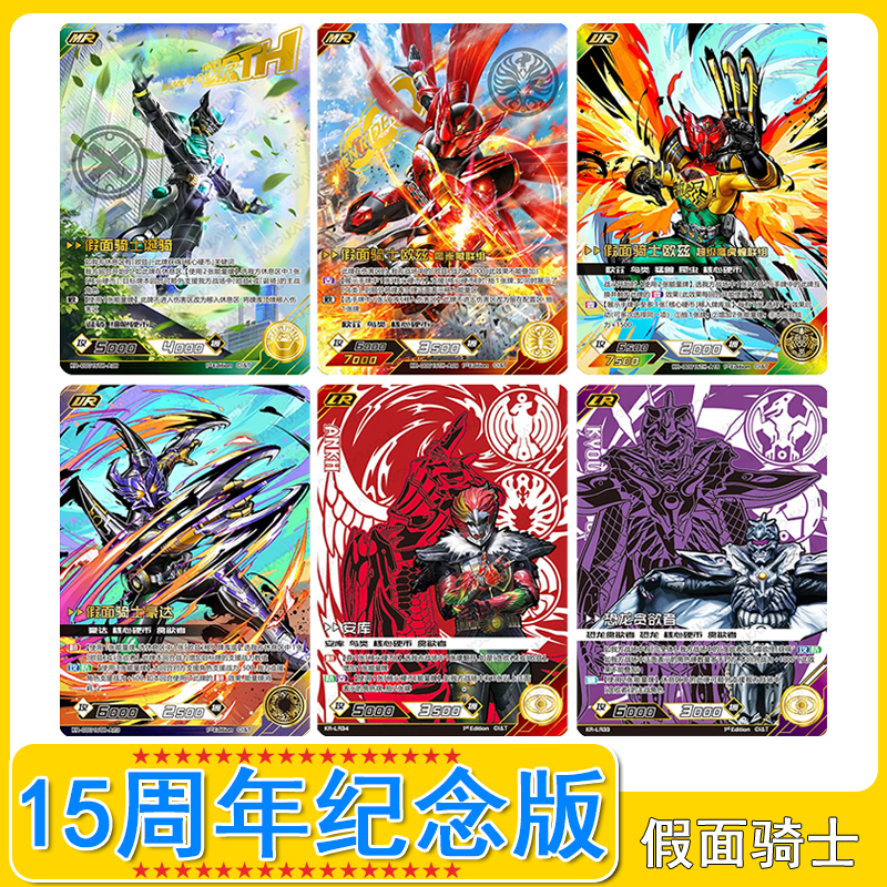 假面骑士欧兹15周年纪念版MR卡片UR古代王全套SGR诞骑LR单卖