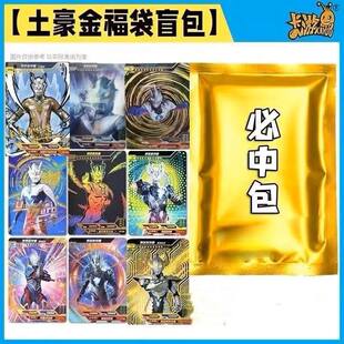 奥特曼卡片经典版gp白银sp卡盲包盲袋黄金六一赛罗xr卡shr必中包