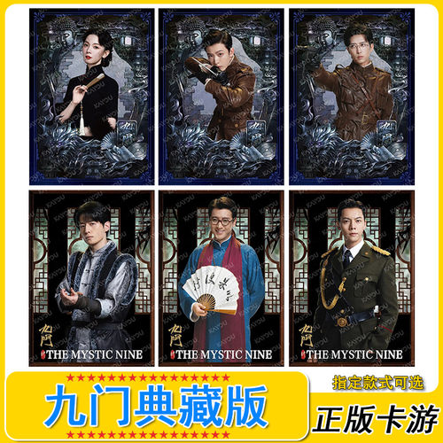 九门风云典藏版卡片温变卡张启山齐铁嘴光刻卡张小鱼拼图卡片