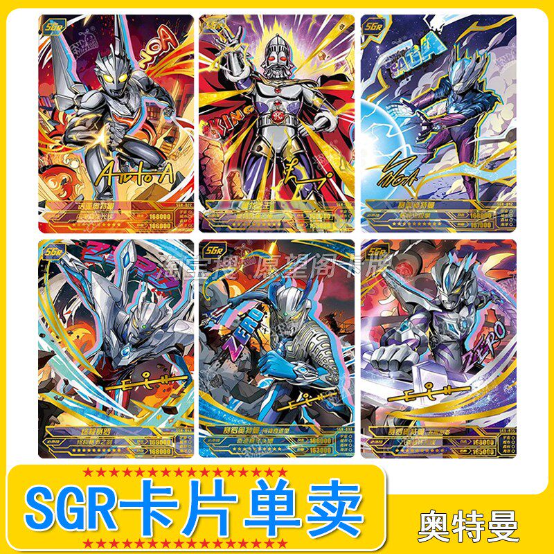 传奇版26弹奥特曼卡片SGR卡单卖亚刻诺亚非签神秘四奥赛罗sgr