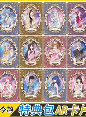 叶罗丽古意今韵特典包第3弹AR卡片白光莹情公主SSR全套平行